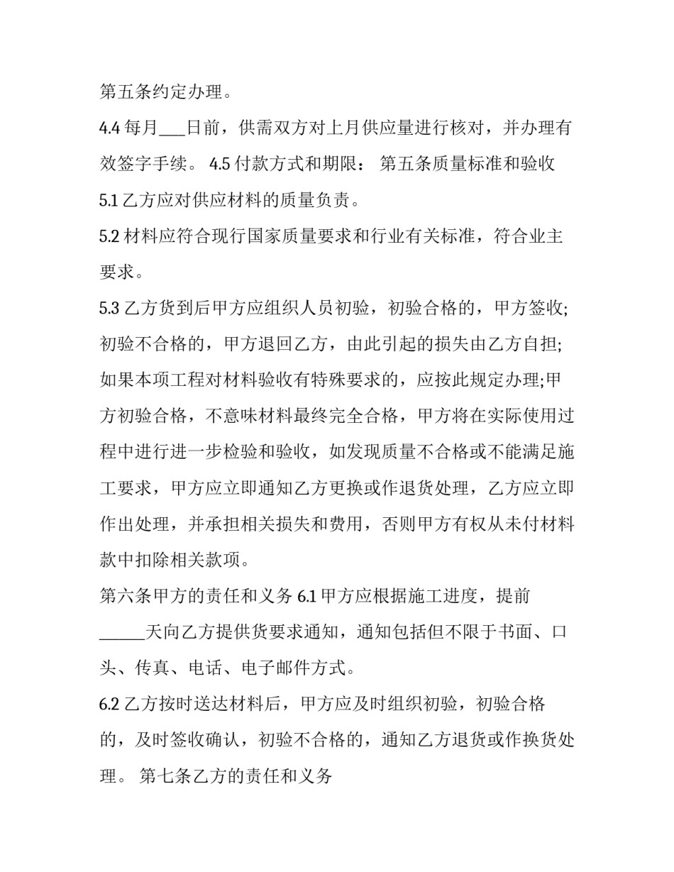 最新工程合同(11篇)_第3页