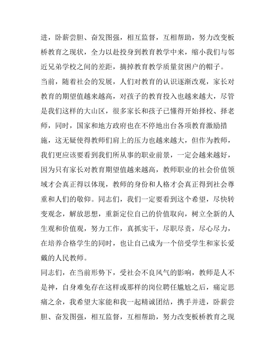 开学工作报告网(模板13篇)_第1页