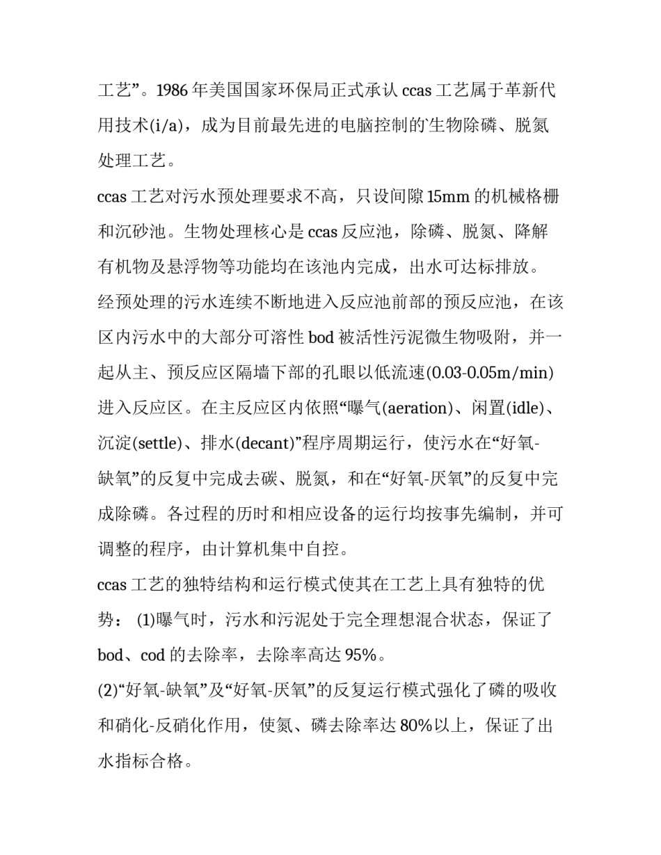 参观的实践报告 参观类社会实践报告(优质10篇)_第2页