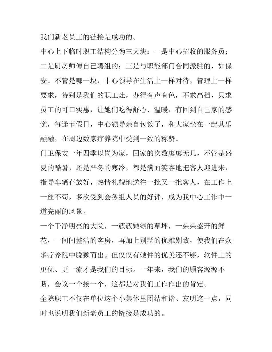 行政办公室工作计划(8篇)_第2页