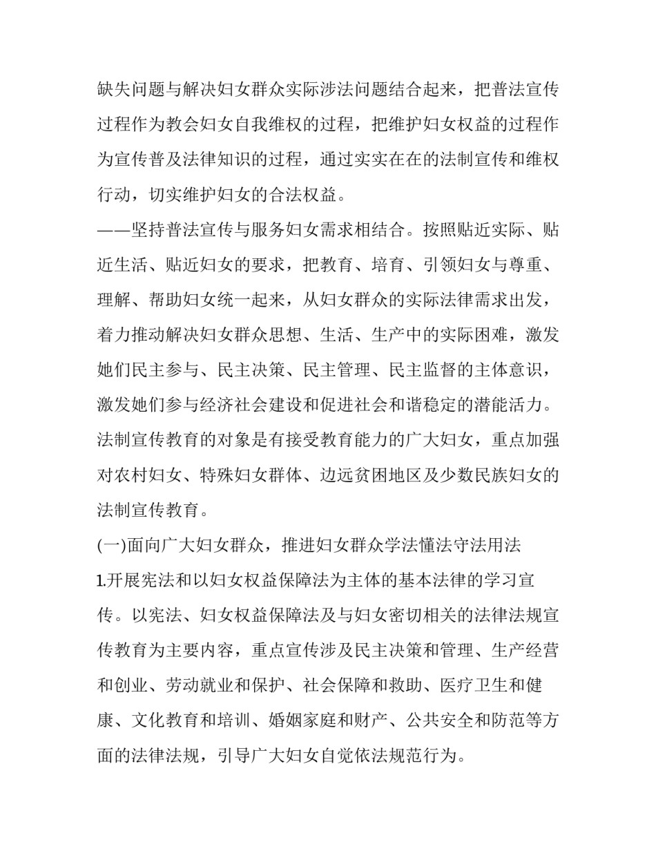 最新宣传年度计划,加强宣传方式(5篇)_第2页