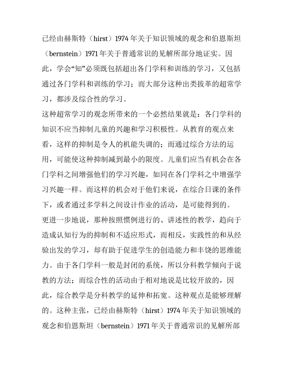 最新行政综合工作计划(9篇)_第2页