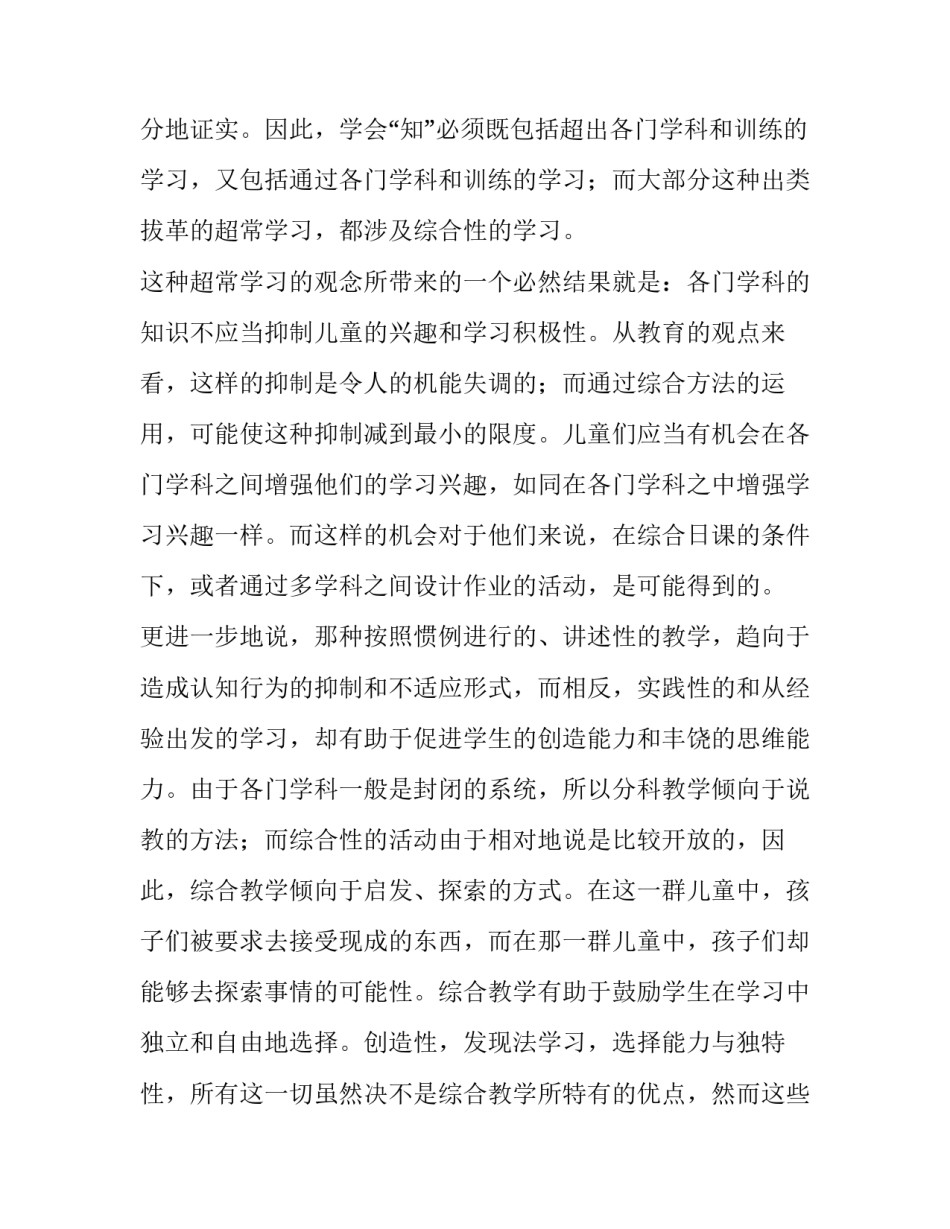 综合部门工作计划(9篇)_第3页