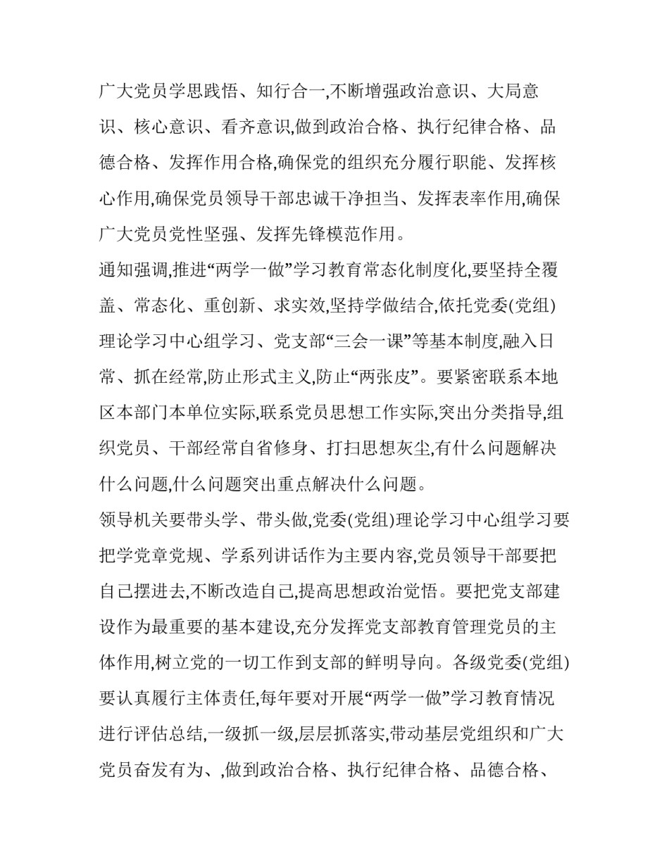 2023年化工工作年度计划(六篇)_第2页