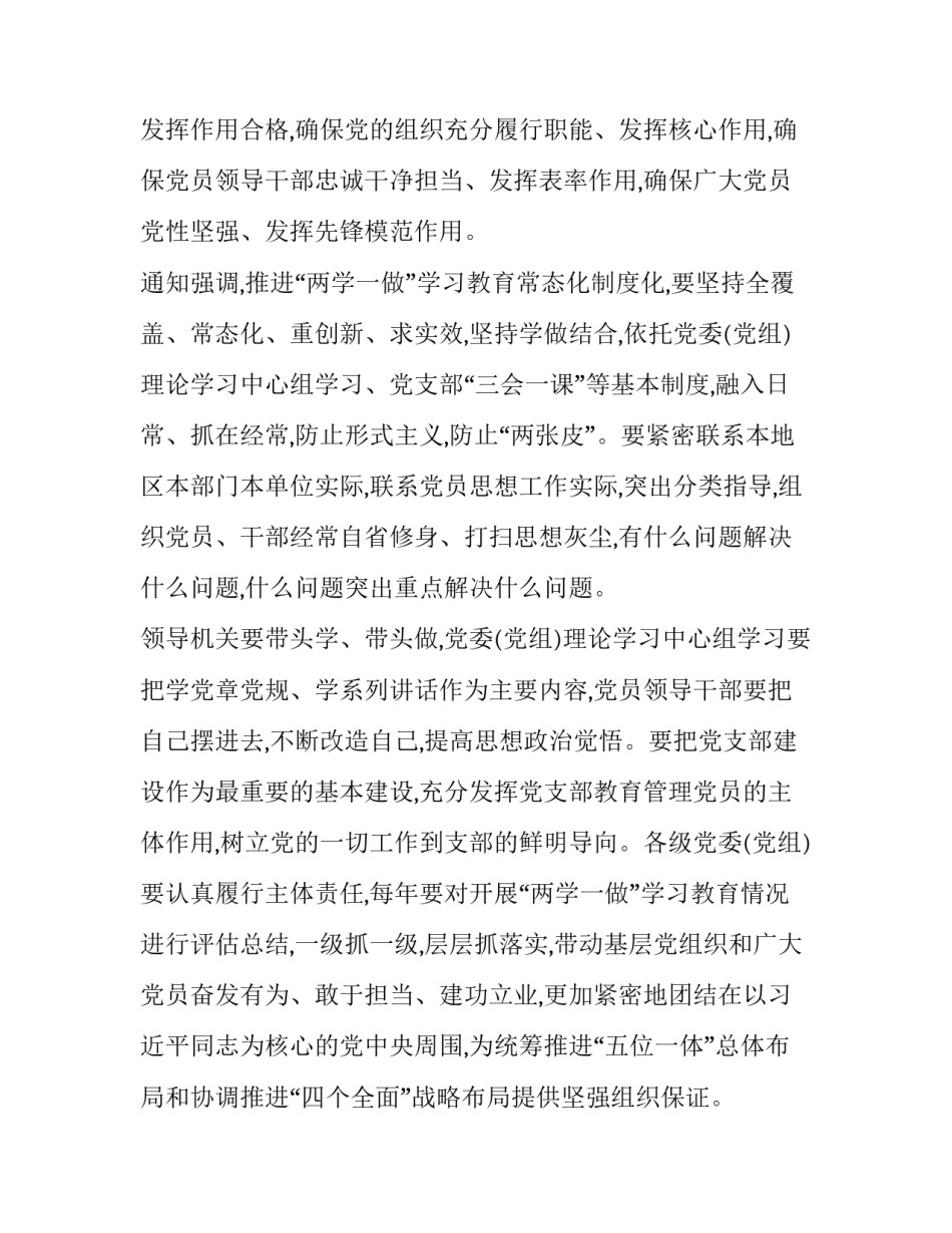 2023年化工工作年度计划(六篇)_第3页