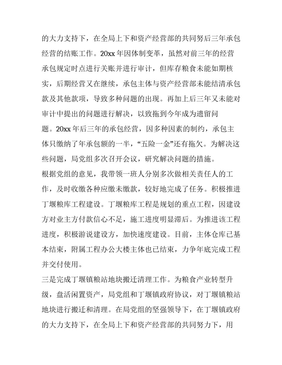 最新税务局长述职述廉报告 教育局副局长述职述廉报告(13篇)_第3页