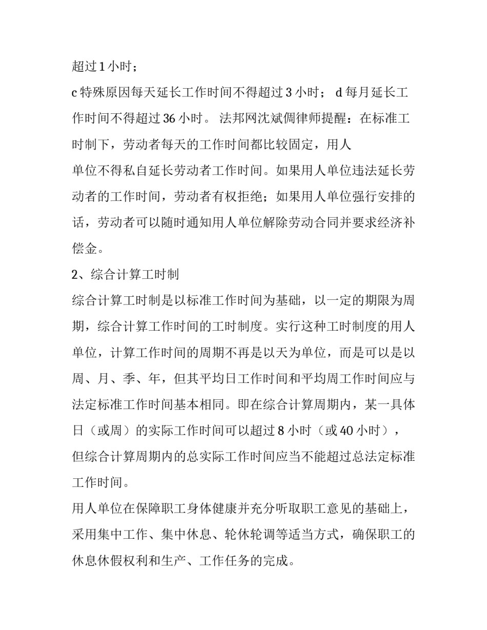 最新劳动合同解除协议书(8篇)_第2页