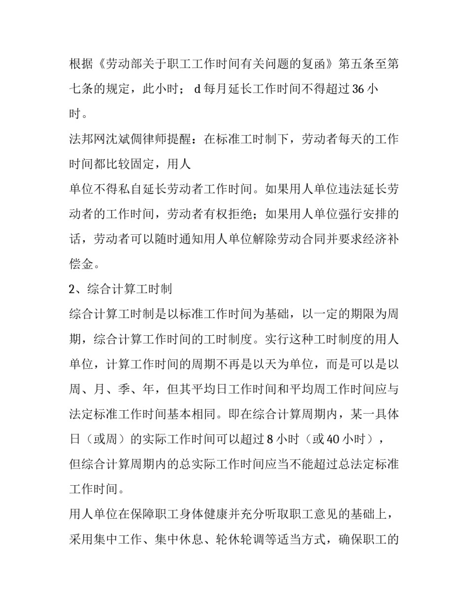 最新劳动合同解除协议书(8篇)_第3页