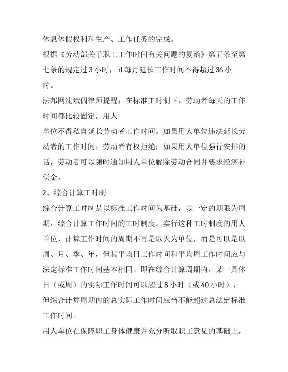 2023年劳动合同书 电子版 劳动合同到期不续签怎么赔偿(8篇)_第3页