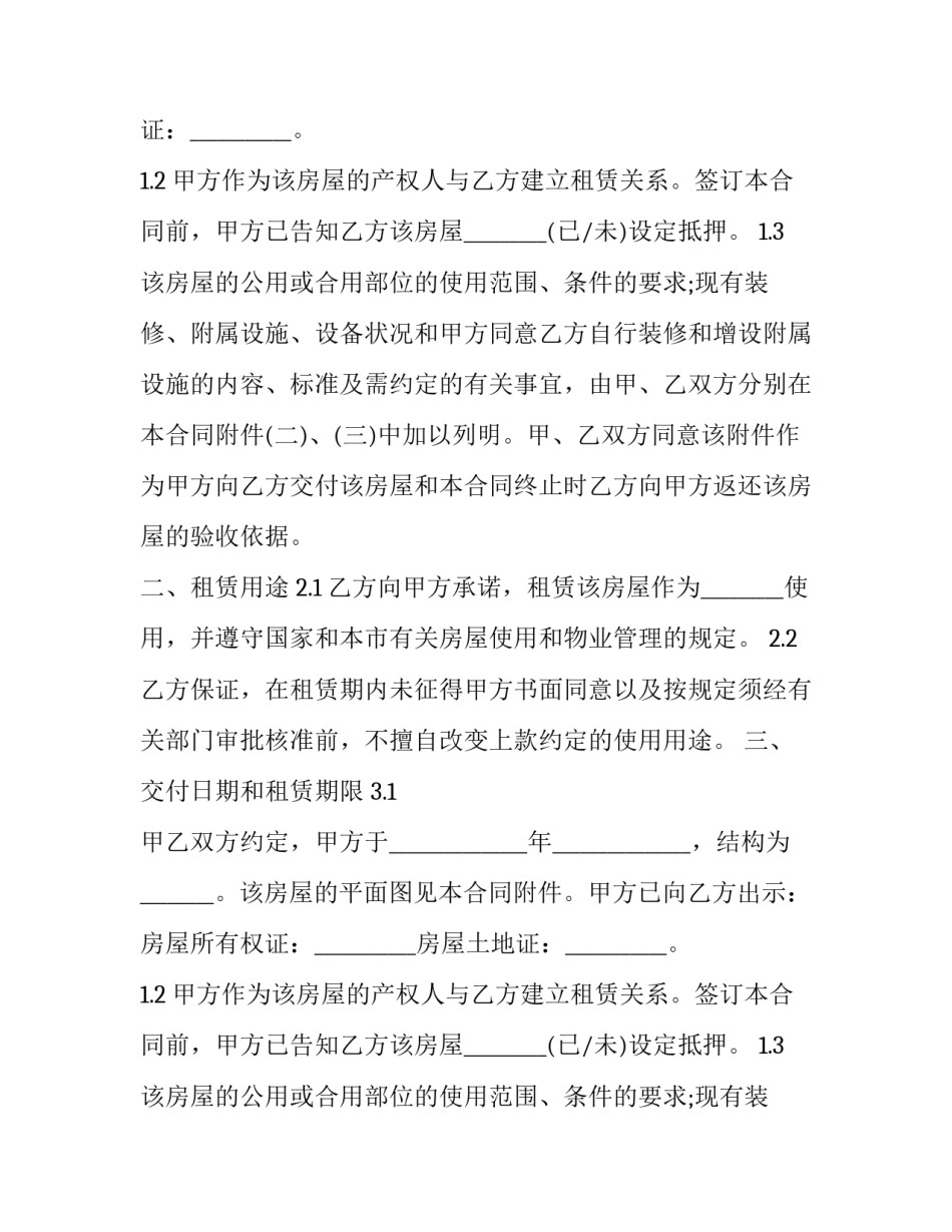 2023年门窗合同双方协议书(20篇)_第2页