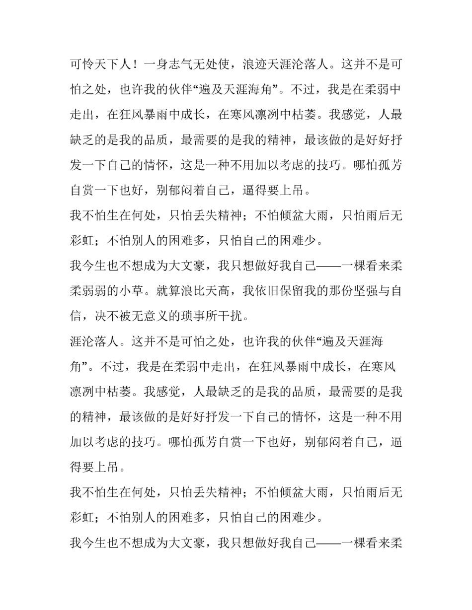 肯德基豪华大餐，你消费我买单主题实施方案_第2页