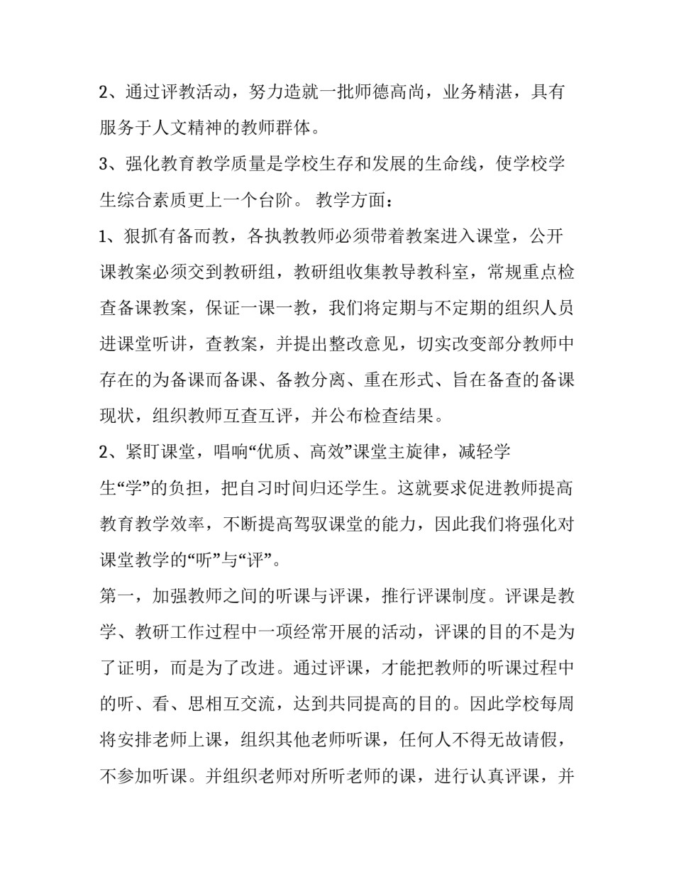 2023年人员补助公示报告 补助资金公示(27篇)_第2页