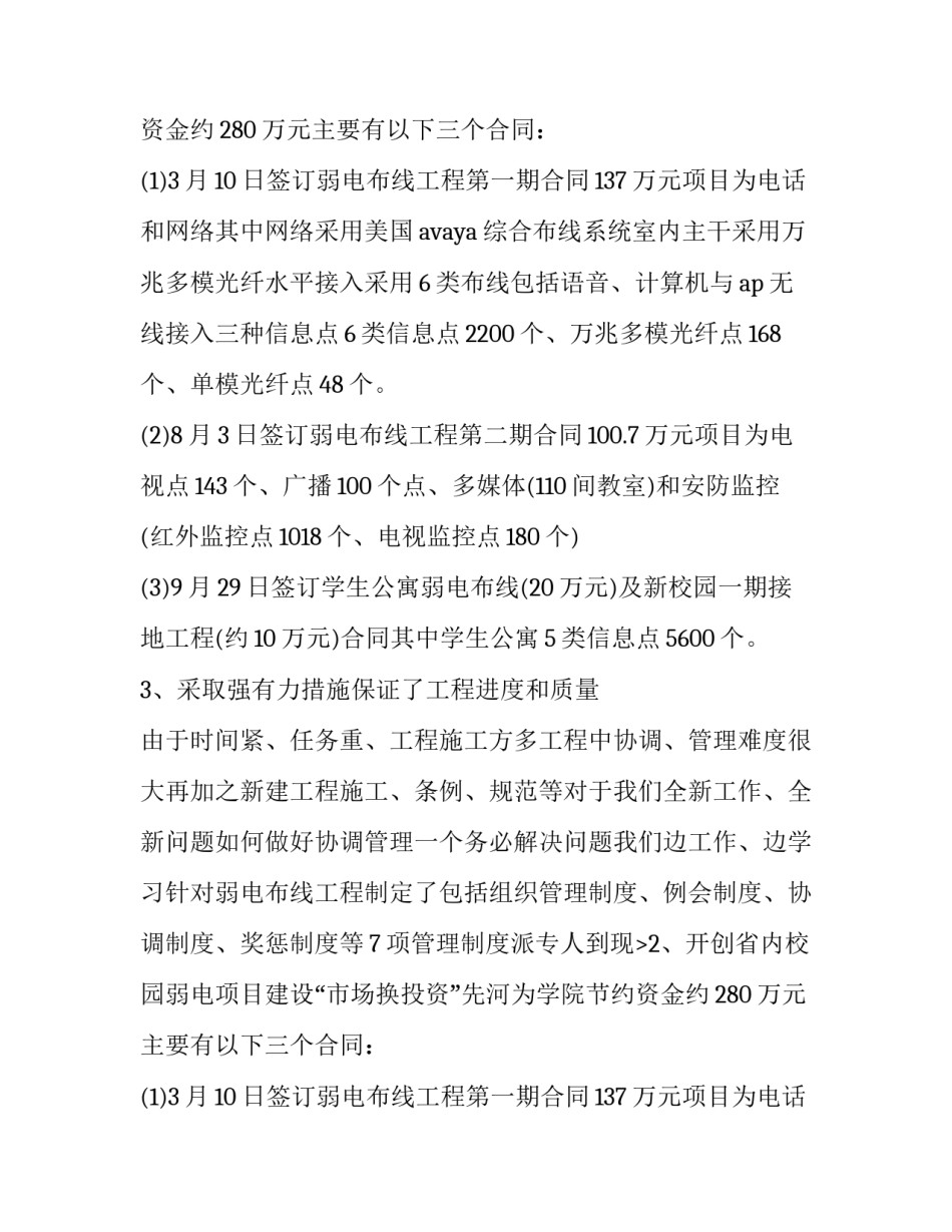 最新专任教师述职报告(16篇)_第2页