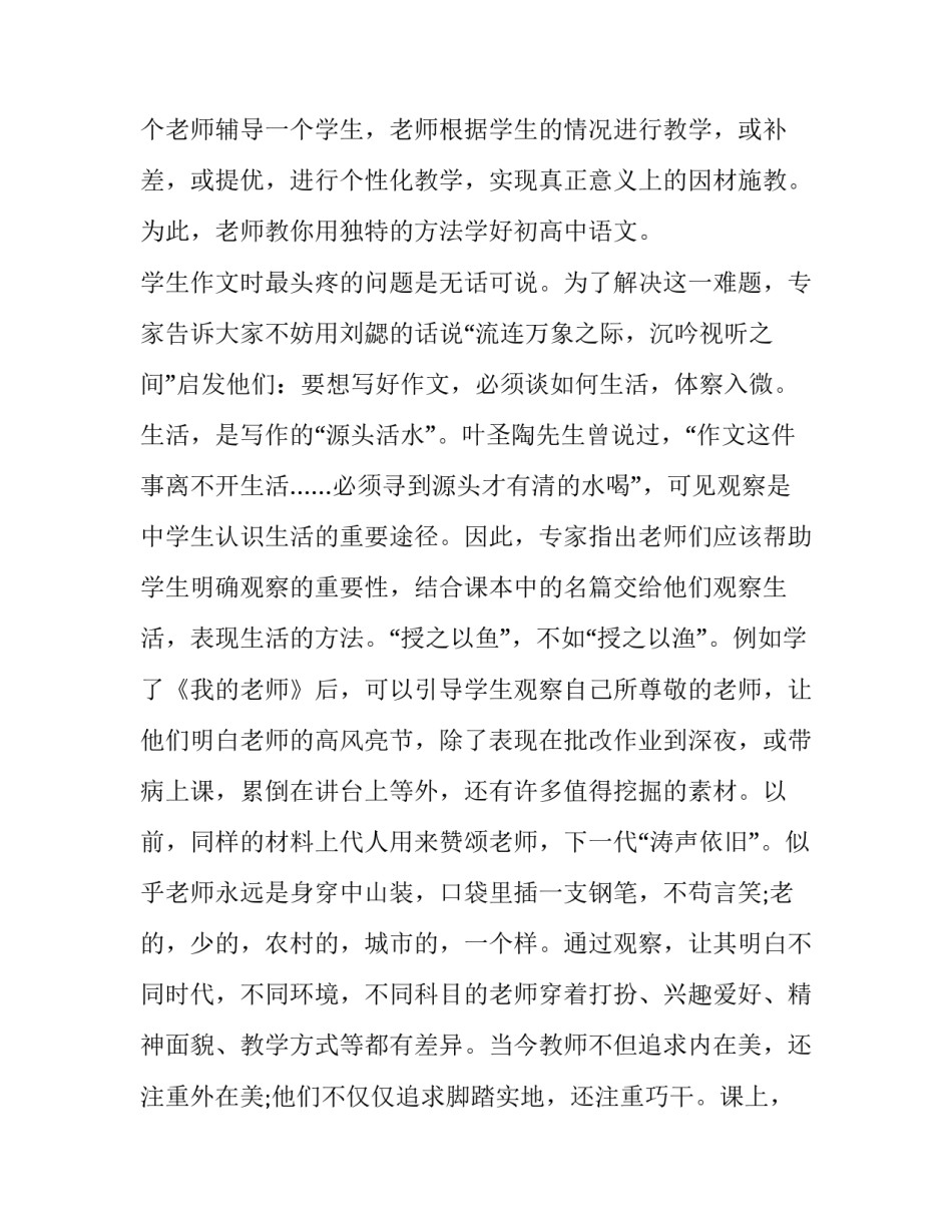清清百合香作文250字_第2页