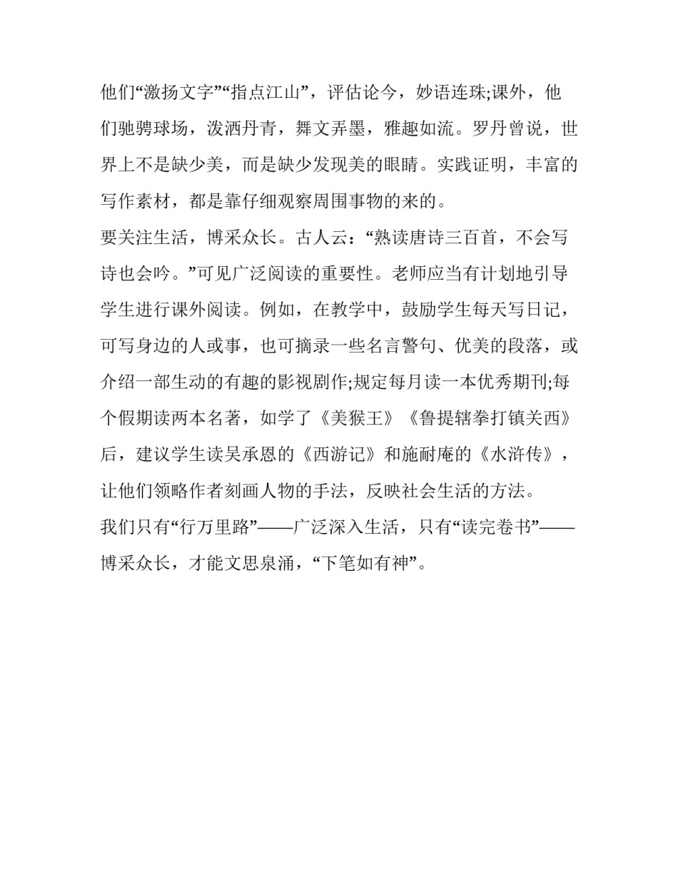 清清百合香作文250字_第3页
