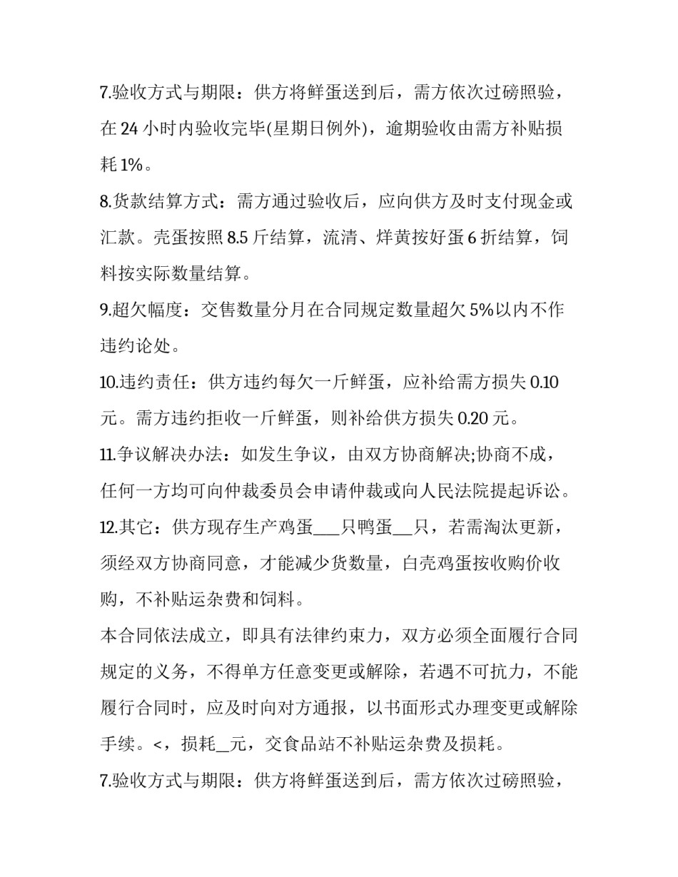 旧机动车买卖合同(3篇)_第2页