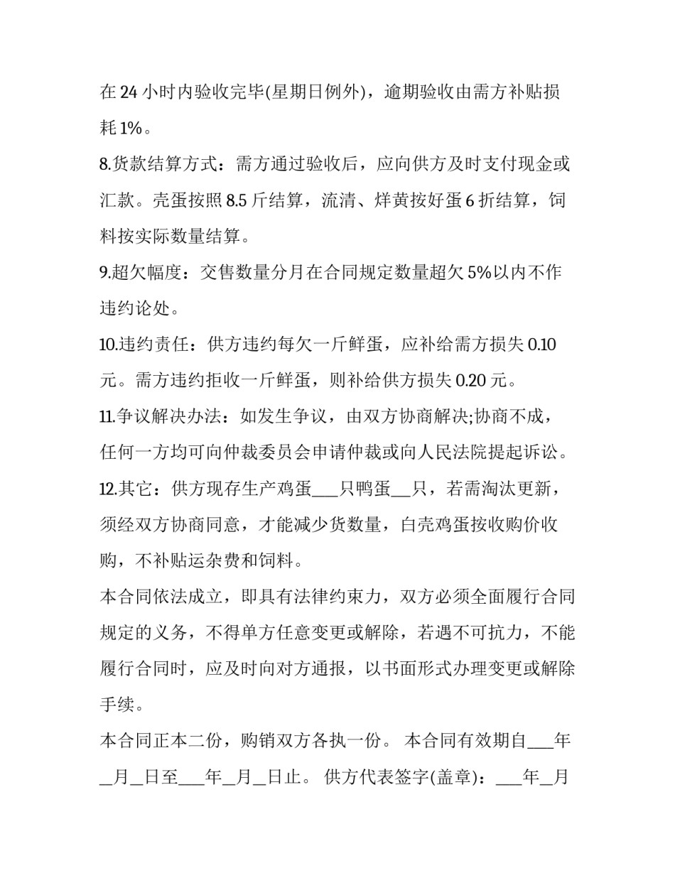 旧机动车买卖合同(3篇)_第3页