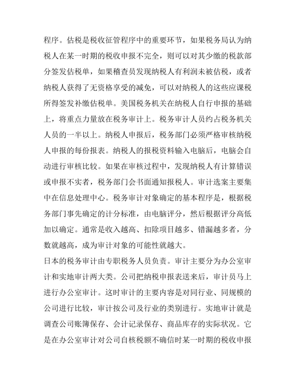 最新电业局困难职工群体医疗情况调研报告网(精选10篇)_第2页
