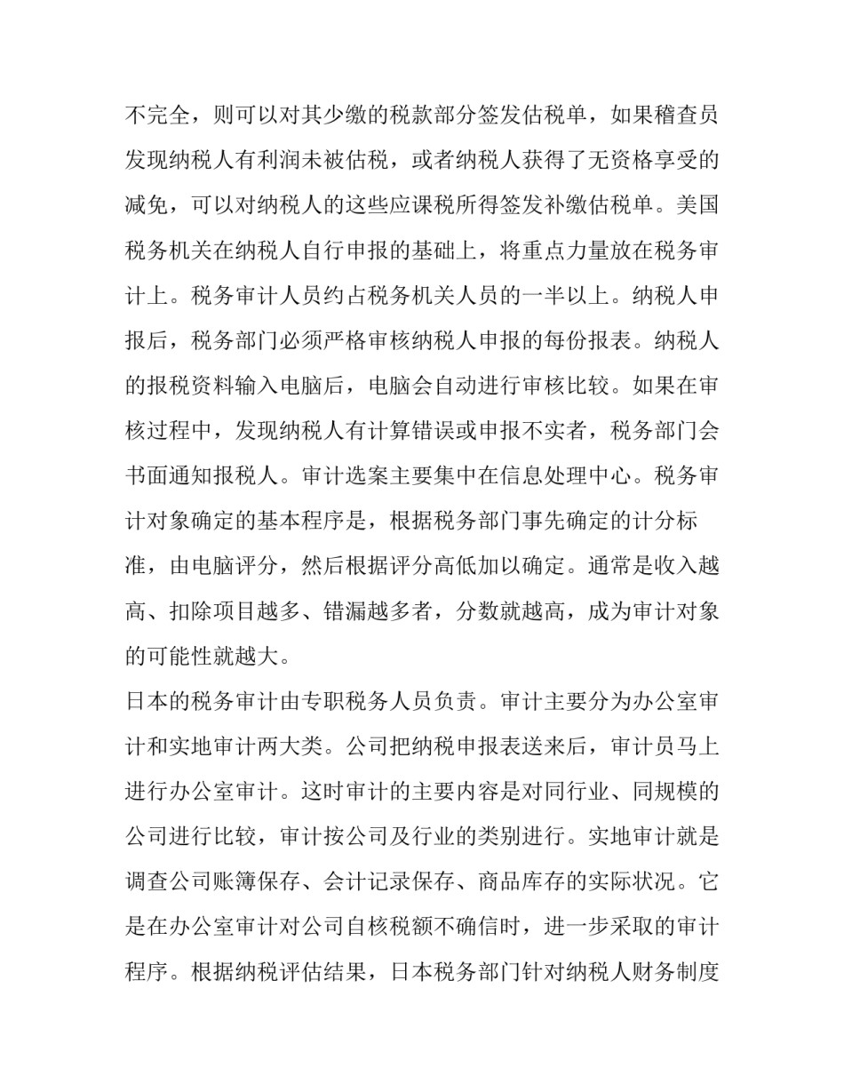 最新电业局困难职工群体医疗情况调研报告网(精选10篇)_第3页