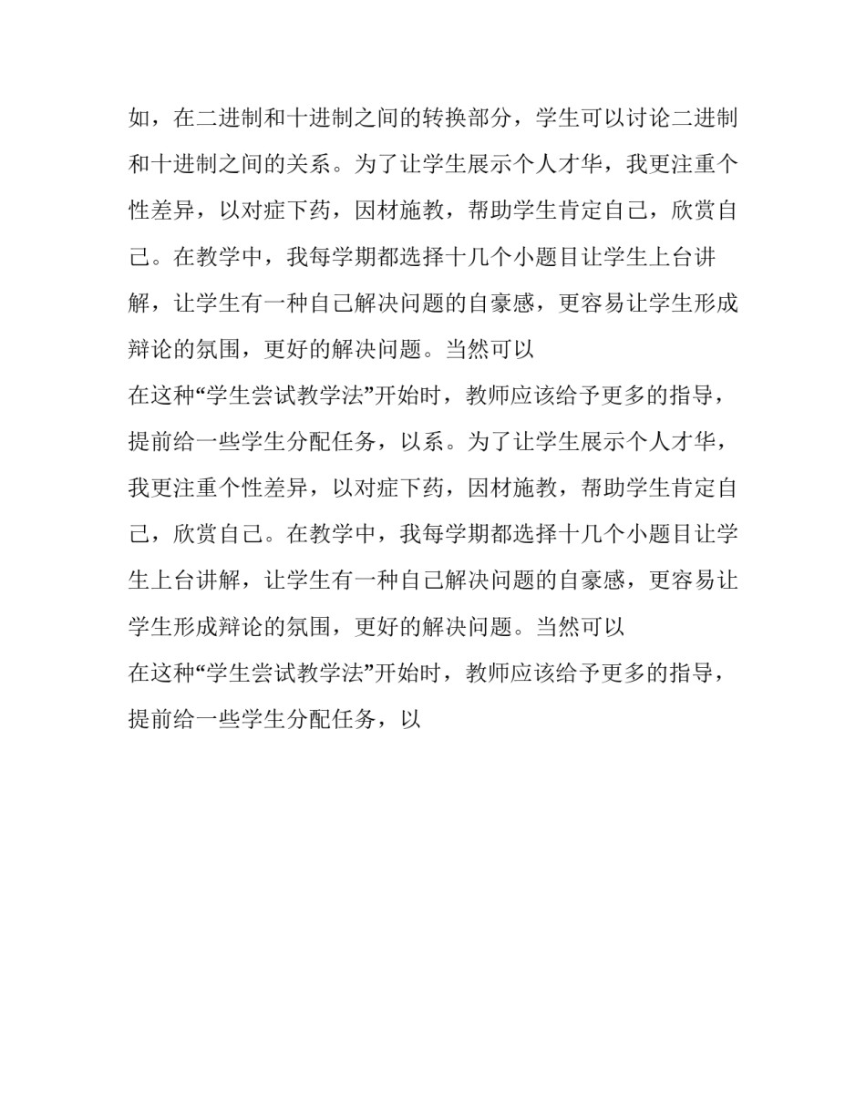 最新教师工作计划 个人 教师工作计划指导思想(13篇)_第2页