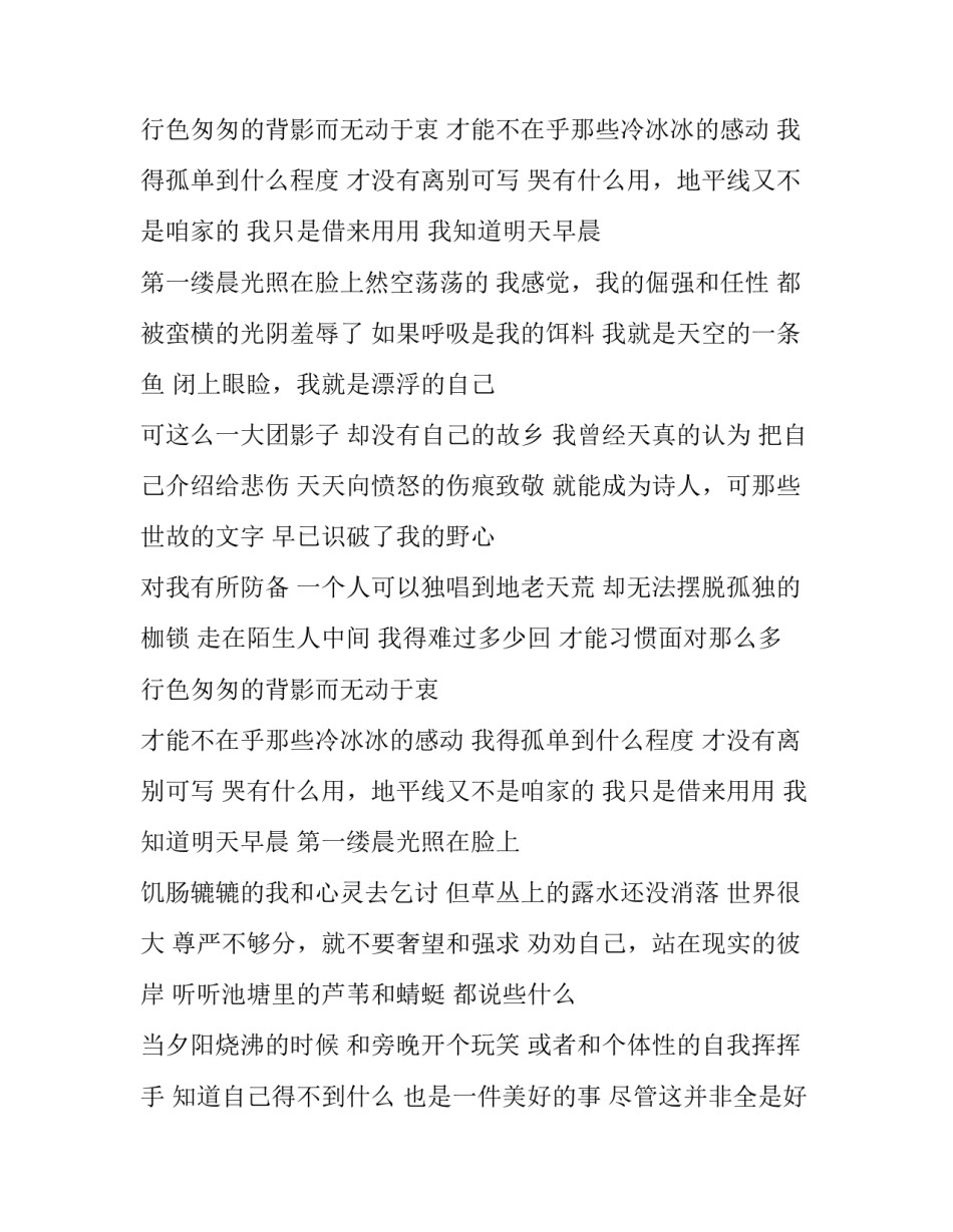 地平线不是咱家的诗歌_第2页