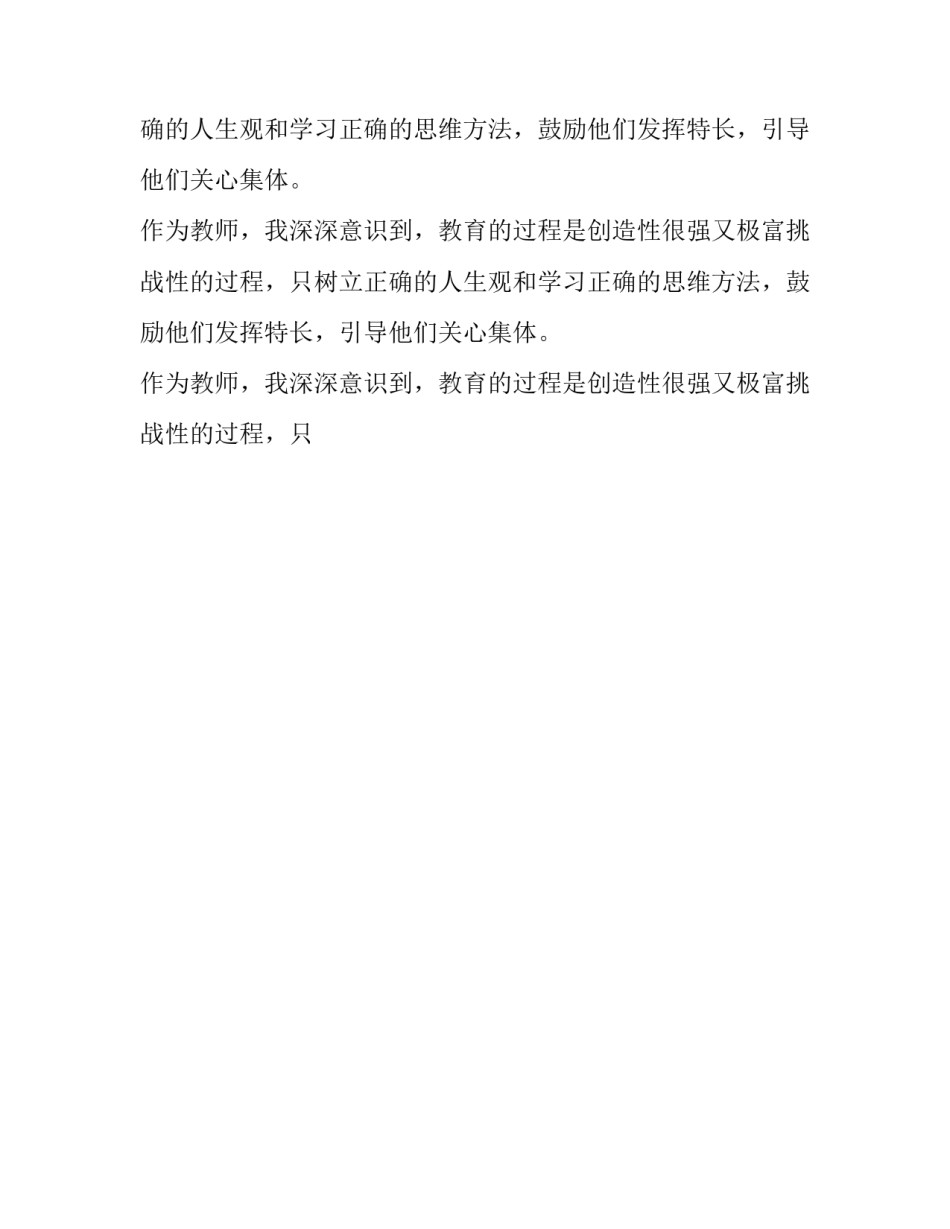 物理教师述职报告(十五篇)_第2页