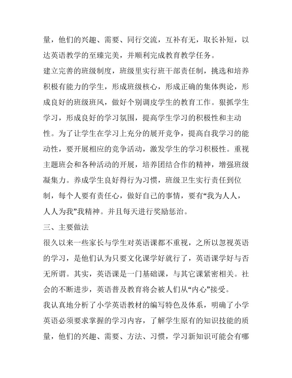 教师述职报告题目 教师述职报告题目新颖一点(7篇)_第3页