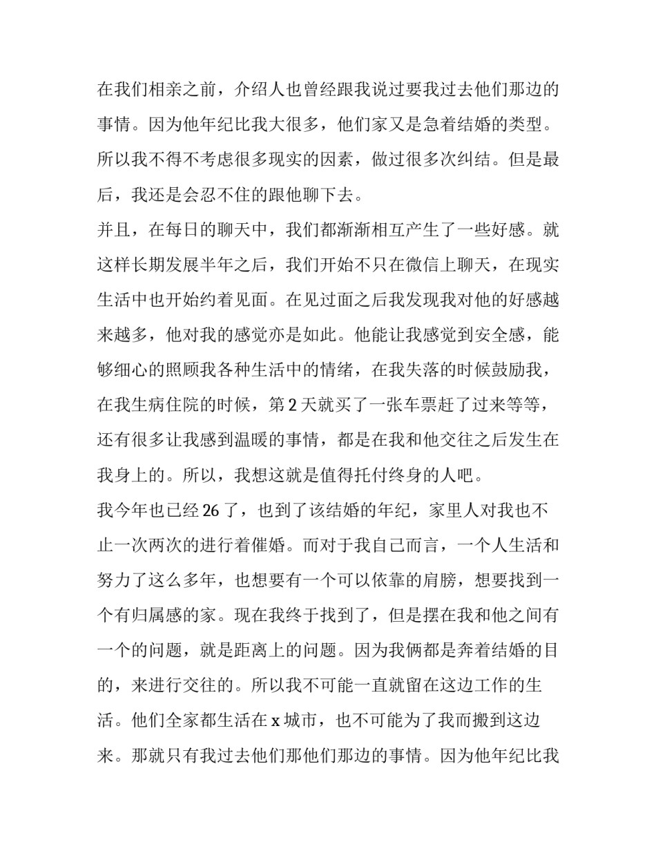 2023年个人离职申请报告模板 员工离职申请报告(十四篇)_第2页