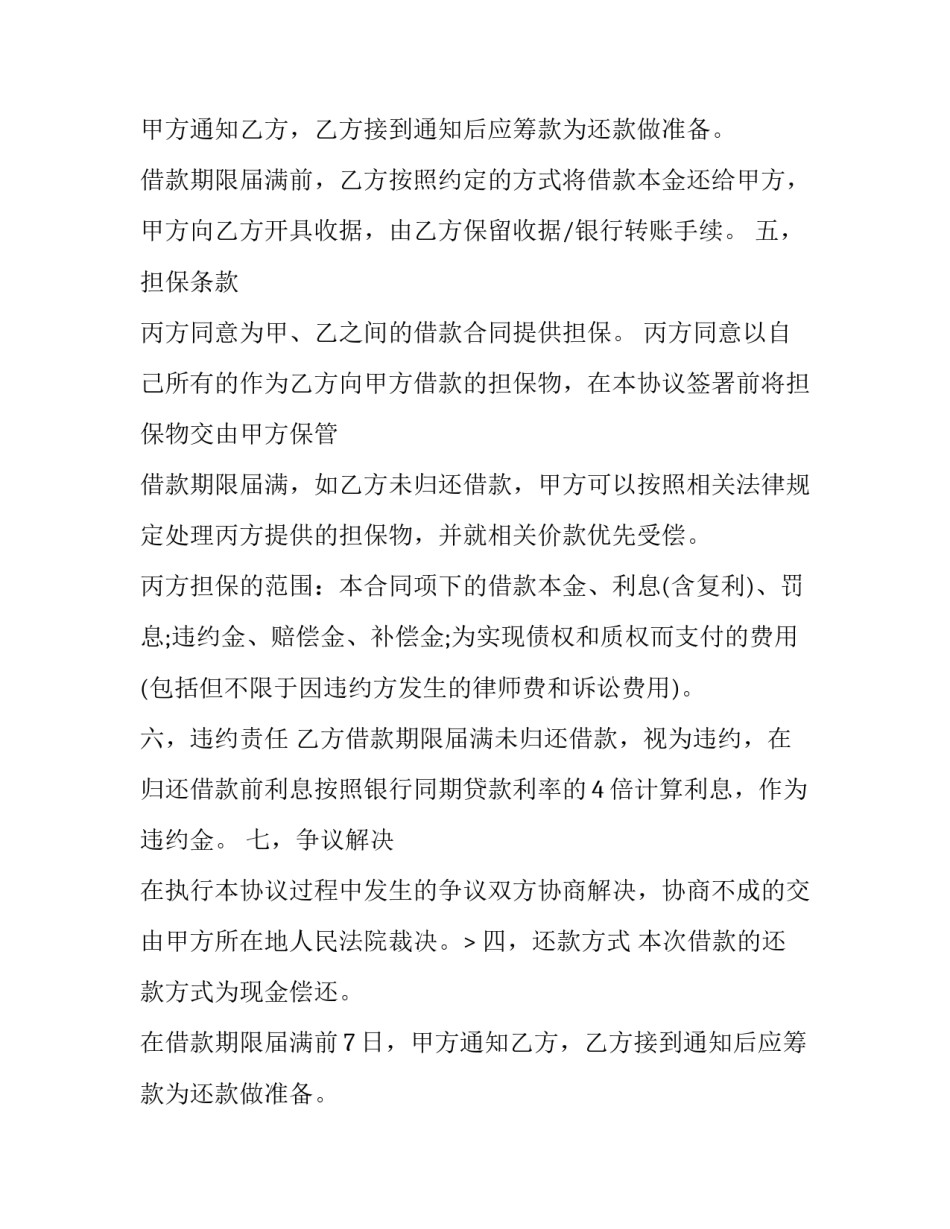 2023年第三方测评服务合作协议书 第三方检测机构合作协议(3篇)_第2页