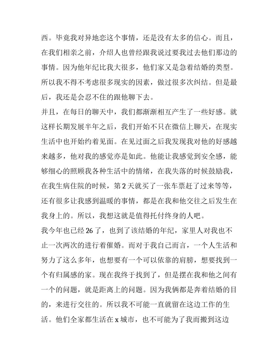 2023年个人离职申请报告 2023年个人离职申请报告怎么写(14篇)_第2页