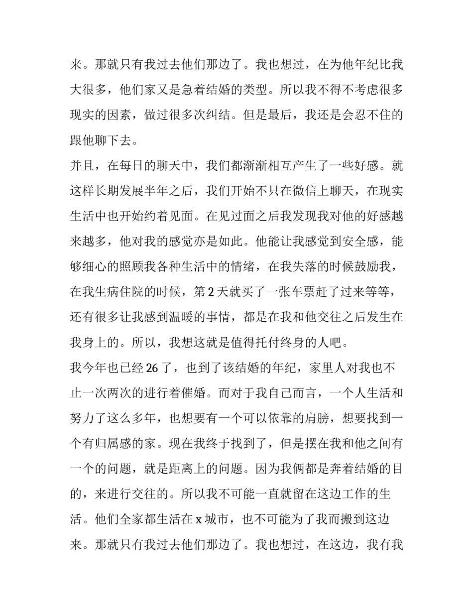 2023年个人离职申请报告 2023年个人离职申请报告怎么写(14篇)_第3页