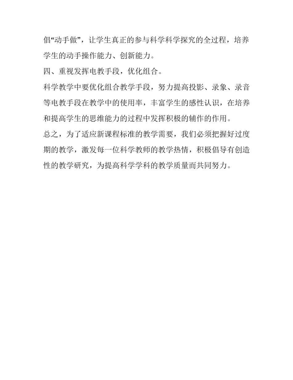 实验室教学工作计划范文_第3页