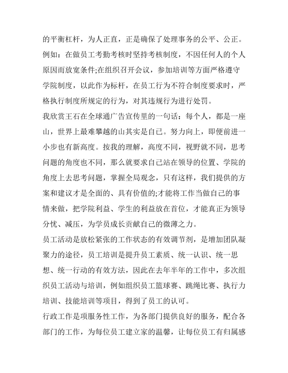 弱电个人工作总结及工作计划(14篇)_第2页