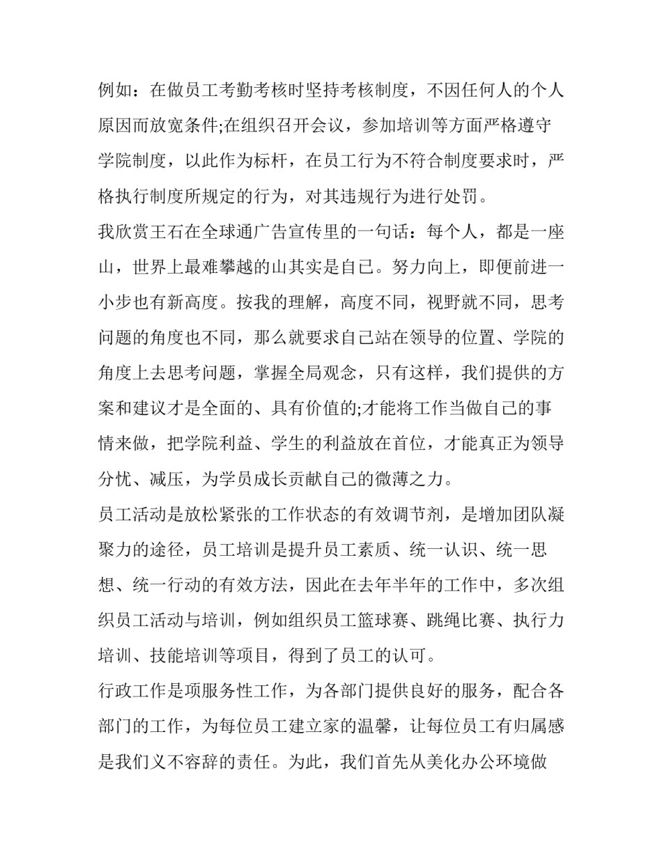 最新产科个人工作总结及工作计划(14篇)_第2页