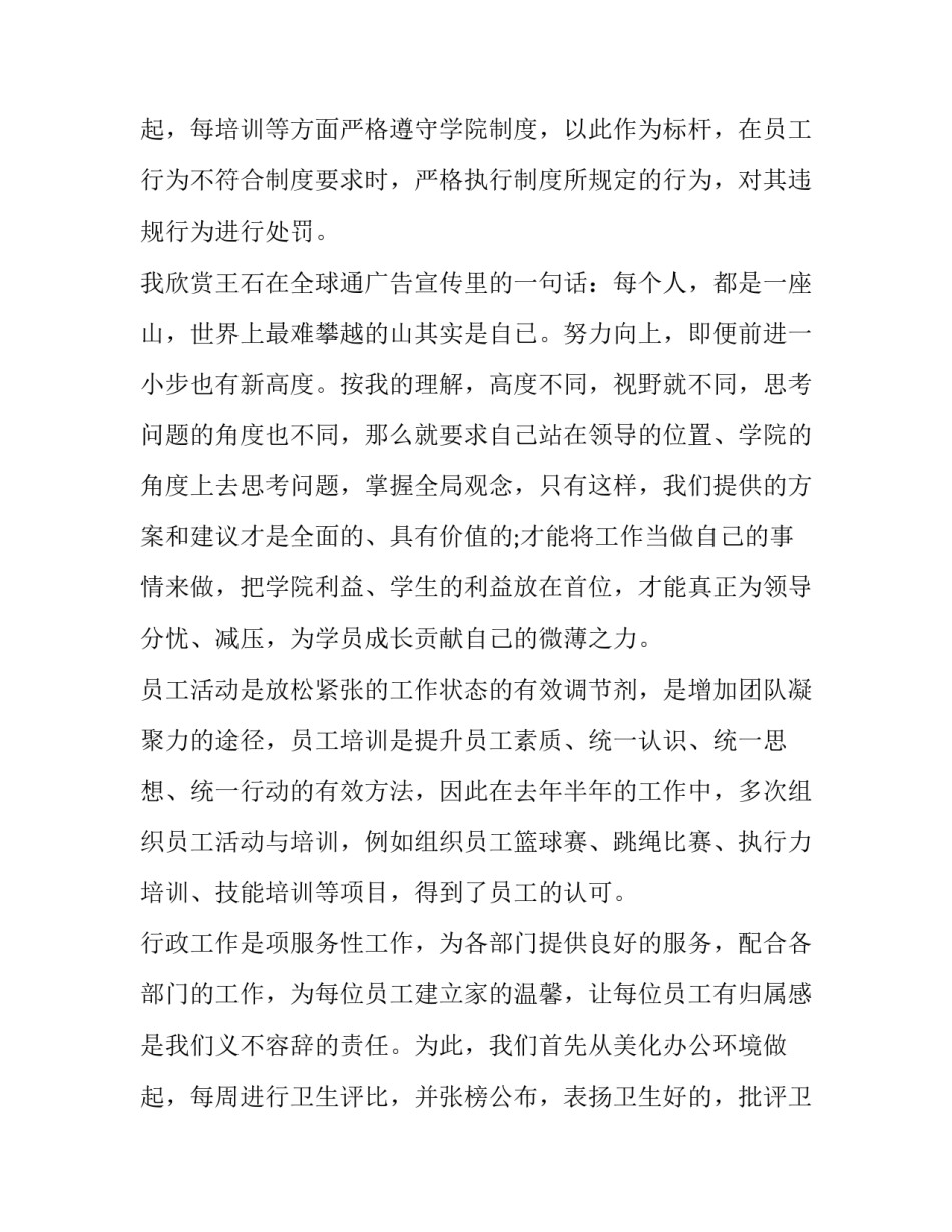 最新产科个人工作总结及工作计划(14篇)_第3页