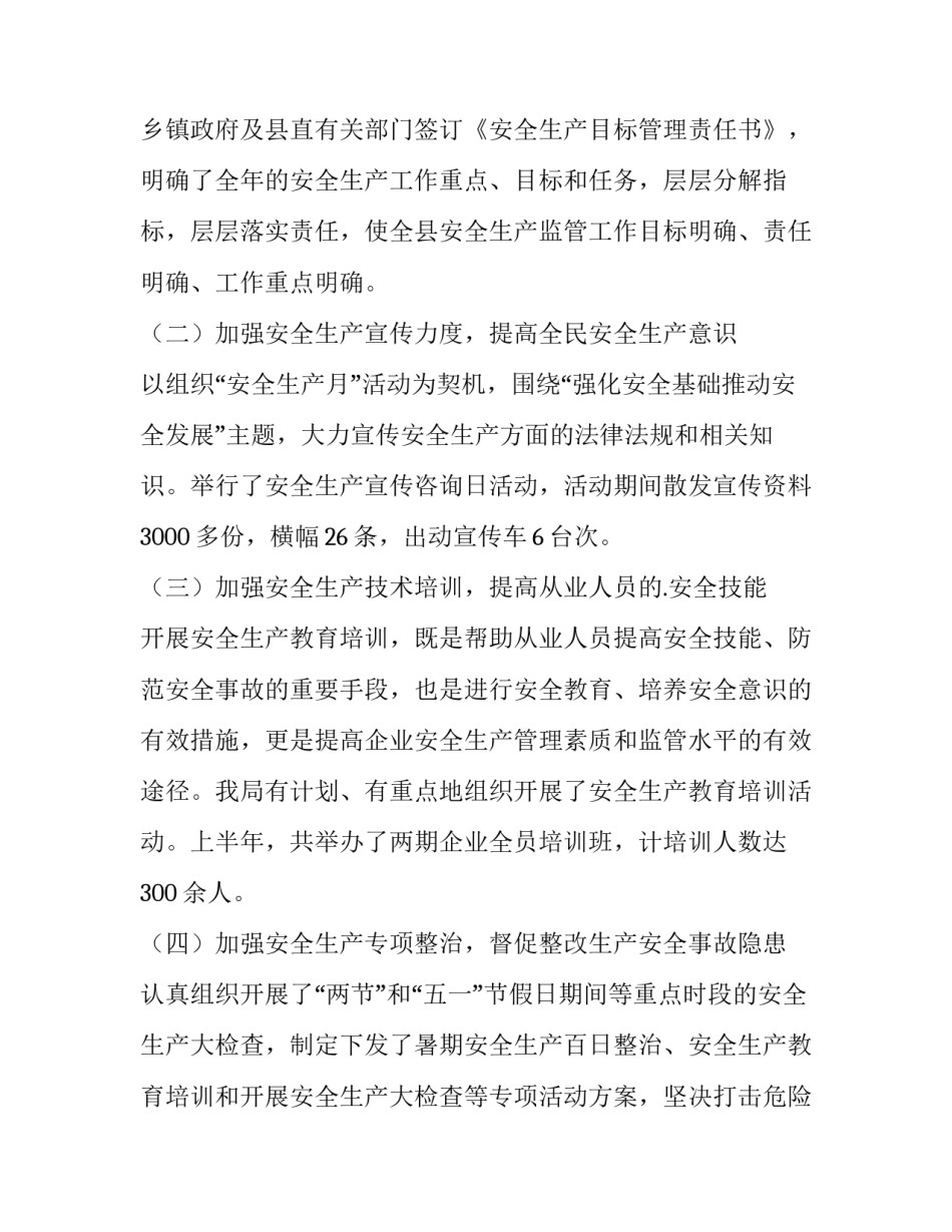 2023年策划方案 策划方案格式要求(5篇)_第2页