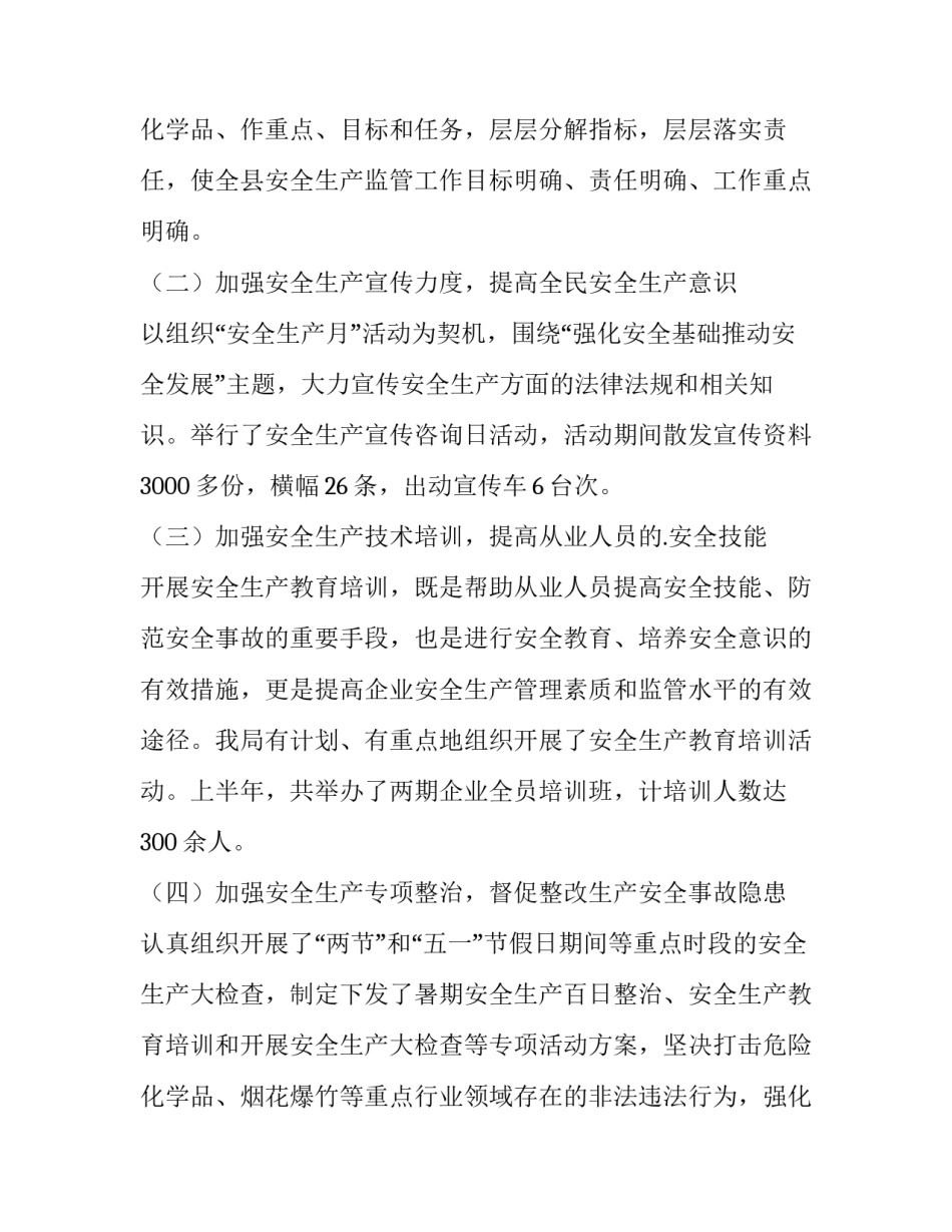 2023年策划方案 策划方案格式要求(5篇)_第3页