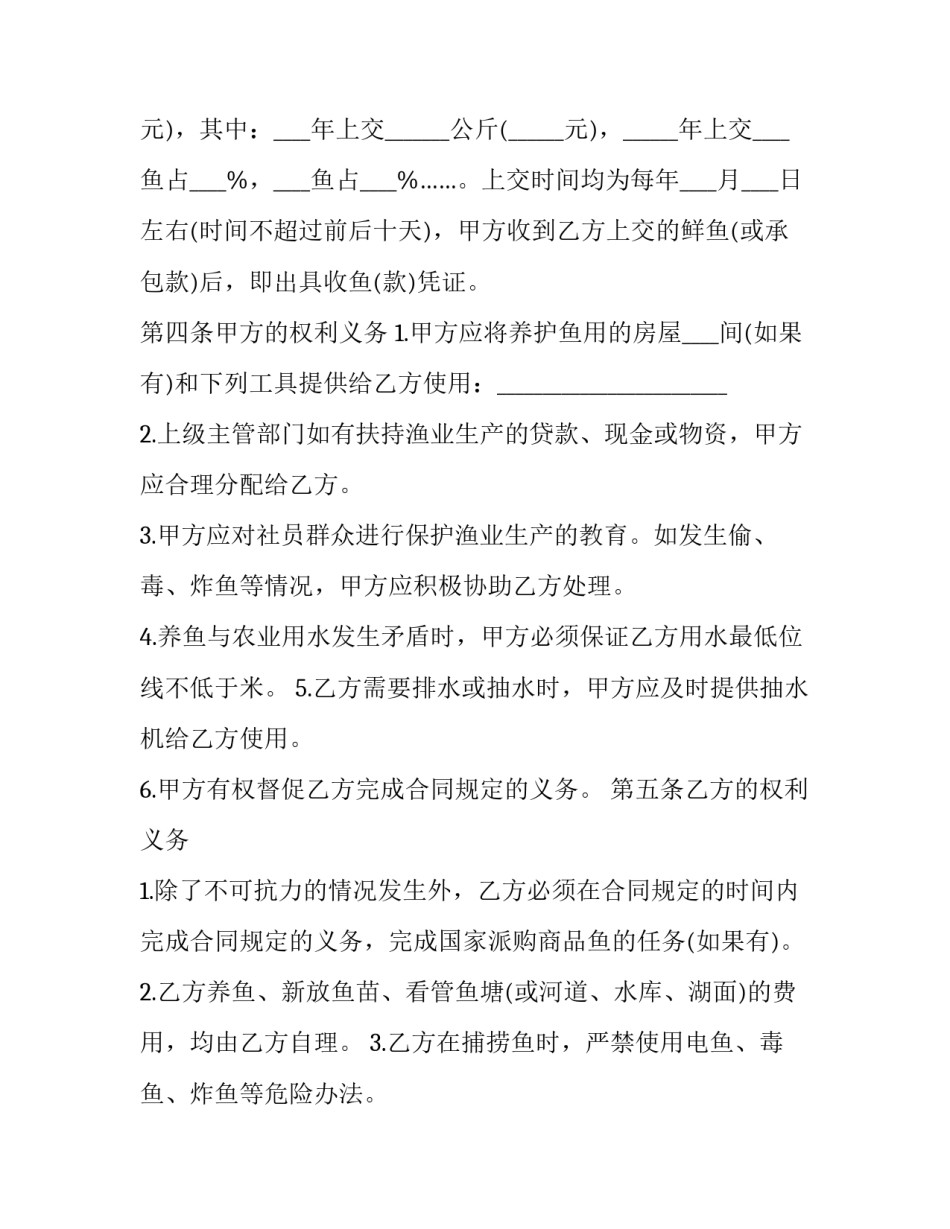 娱乐场所承包经营协议书 娱乐场所转让经营协议(三篇)_第3页
