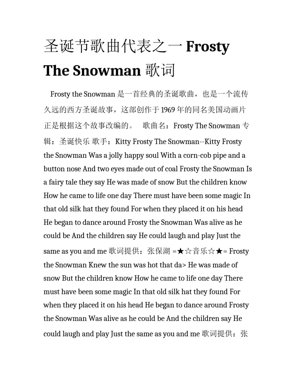 圣诞节歌曲代表之一Frosty The Snowman 歌词_第1页