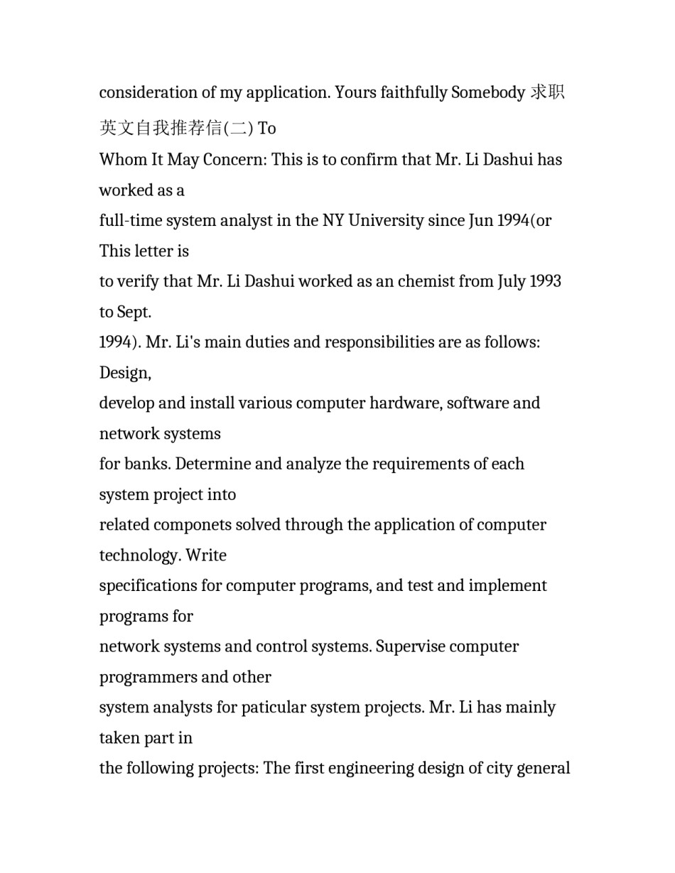 求职英文自我推荐信_第3页