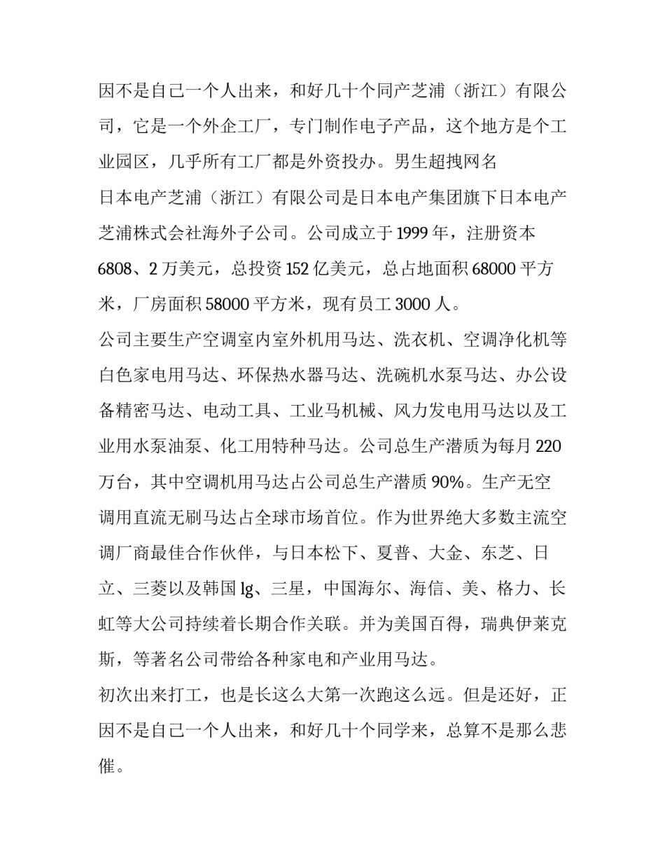 寒假实践报告800字 寒假实践报告1000字左右(6篇)_第3页