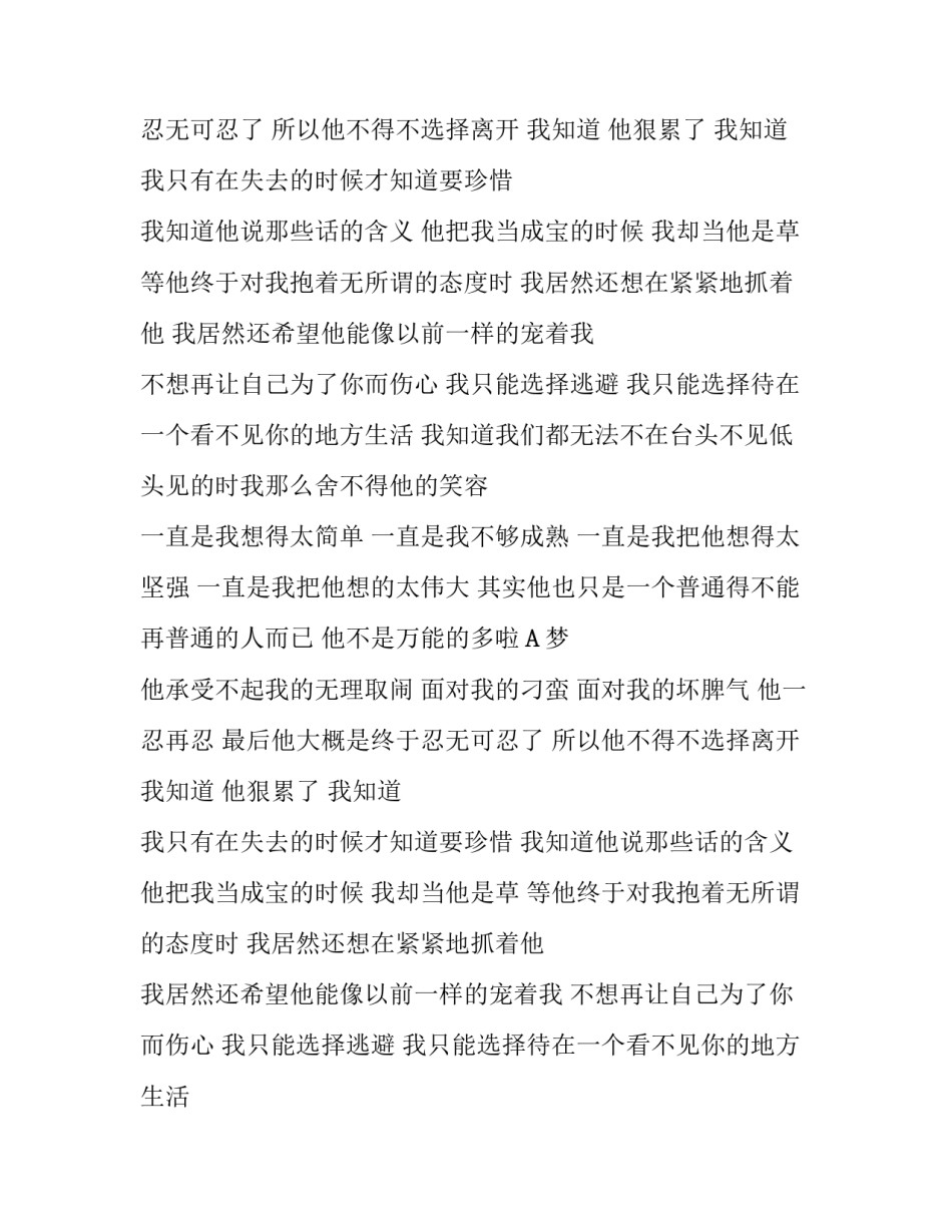 我只不过是个愚人节的小丑作文_第2页