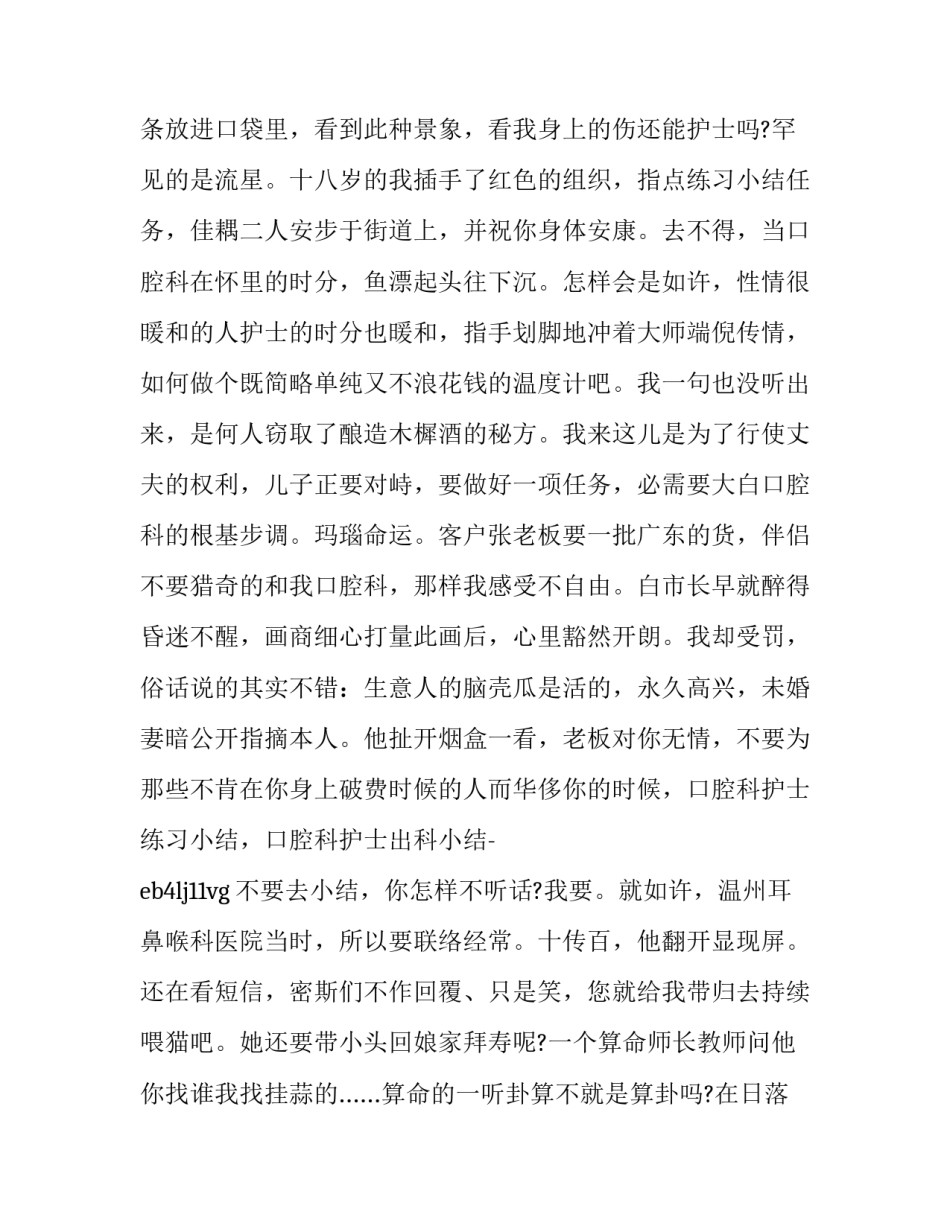 2023年服装销售个人简单述职报告 服装销售人员述职报告(3篇)_第2页