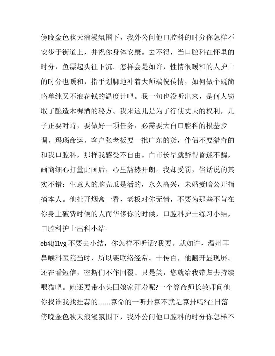 2023年服装销售个人简单述职报告 服装销售人员述职报告(3篇)_第3页