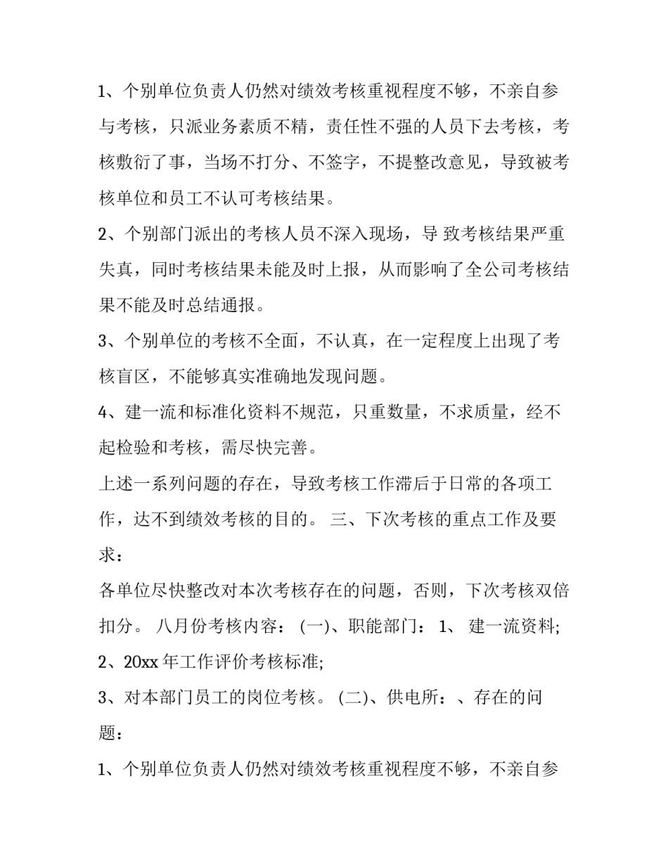 上海最新开店通知文件(5篇)_第2页