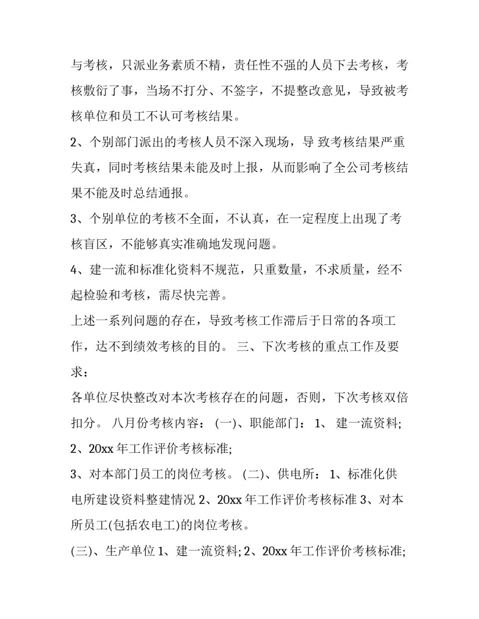 上海最新开店通知文件(5篇)_第3页