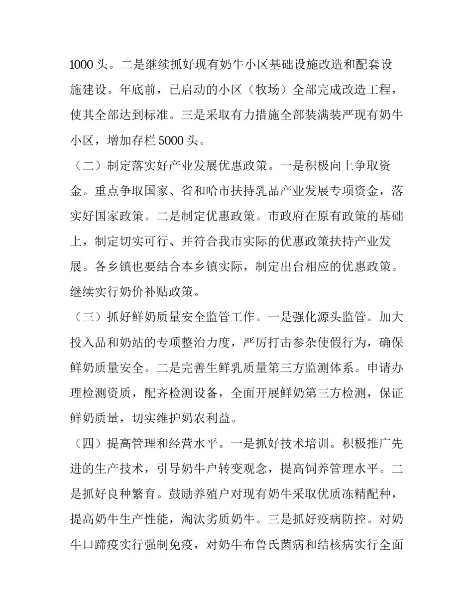 工作方案的标题 工作方案格式(三篇)_第2页