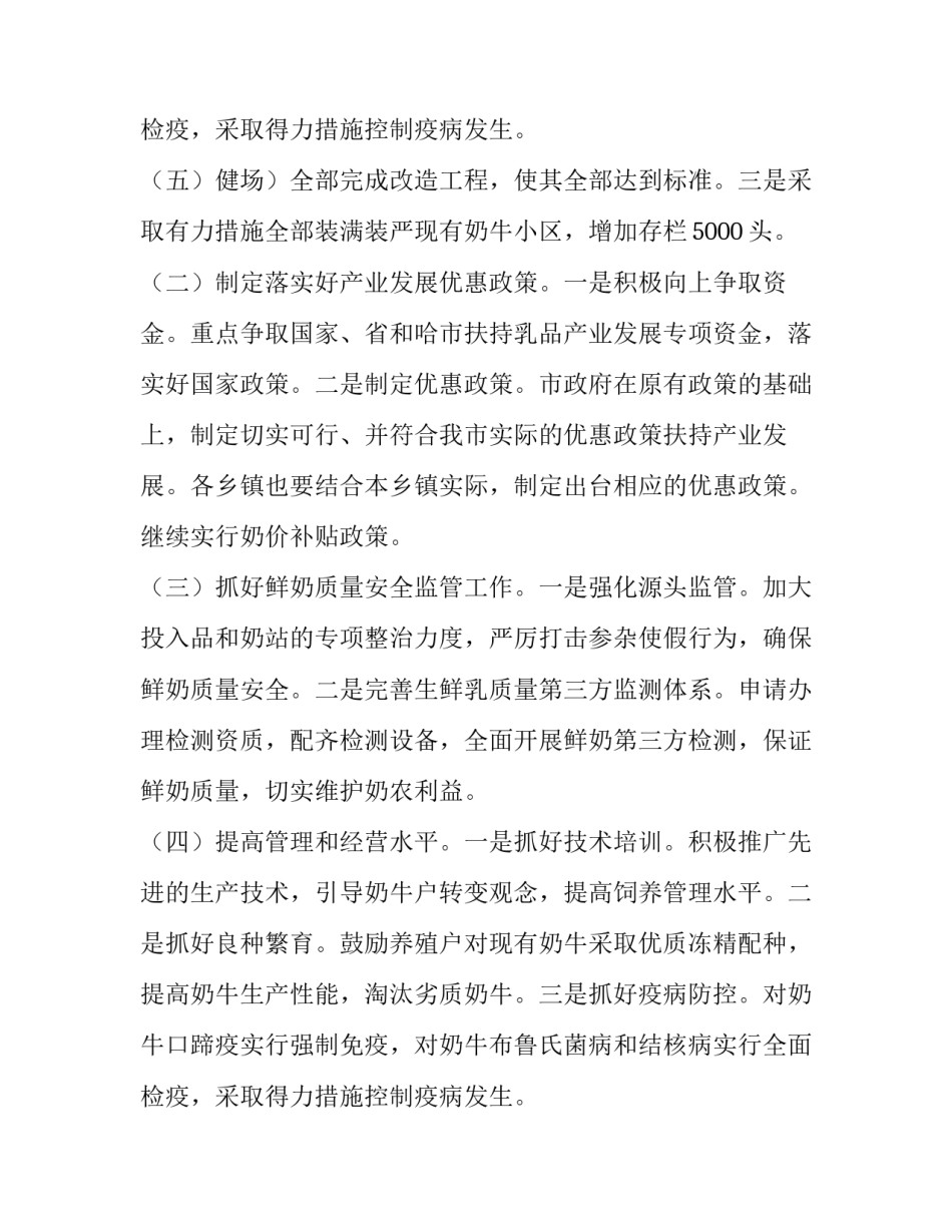 工作方案的标题 工作方案格式(三篇)_第3页