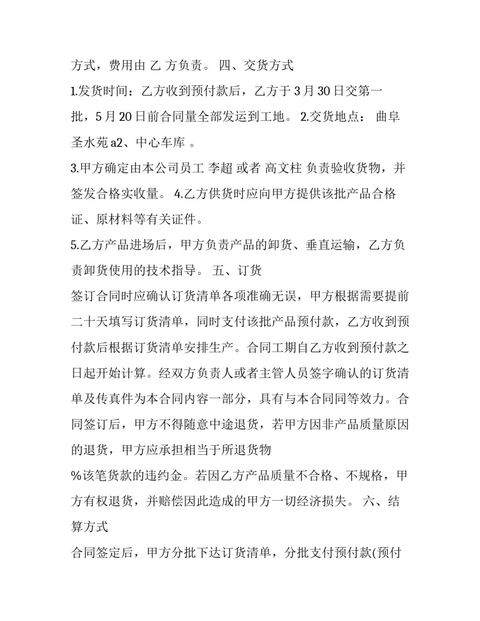 最新药品供货合同(实用9篇)_第3页