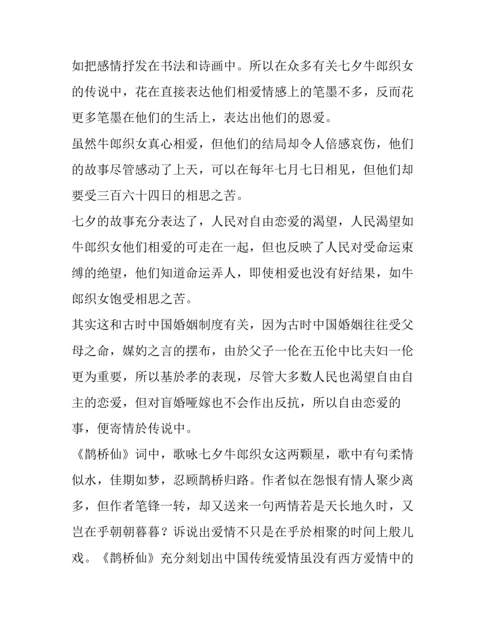 2023年个人课题开题报告(五篇)_第2页